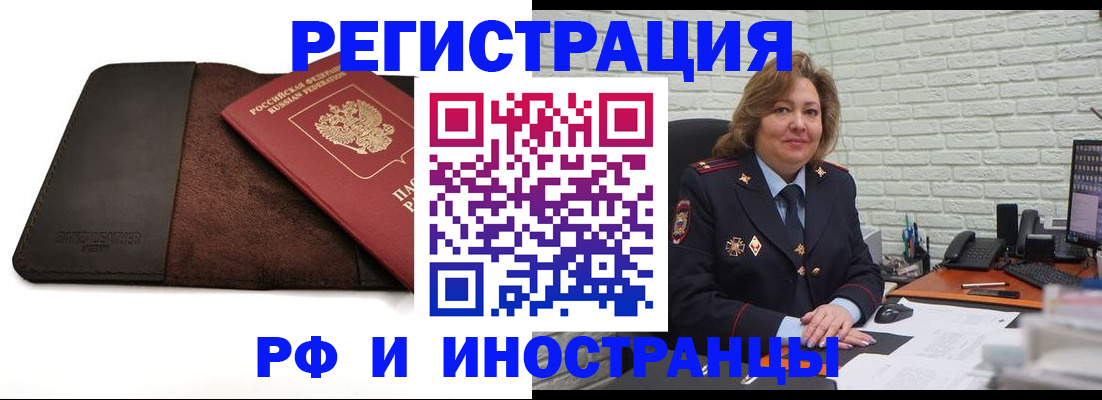 временная регистрация собственник в Гулькевичах