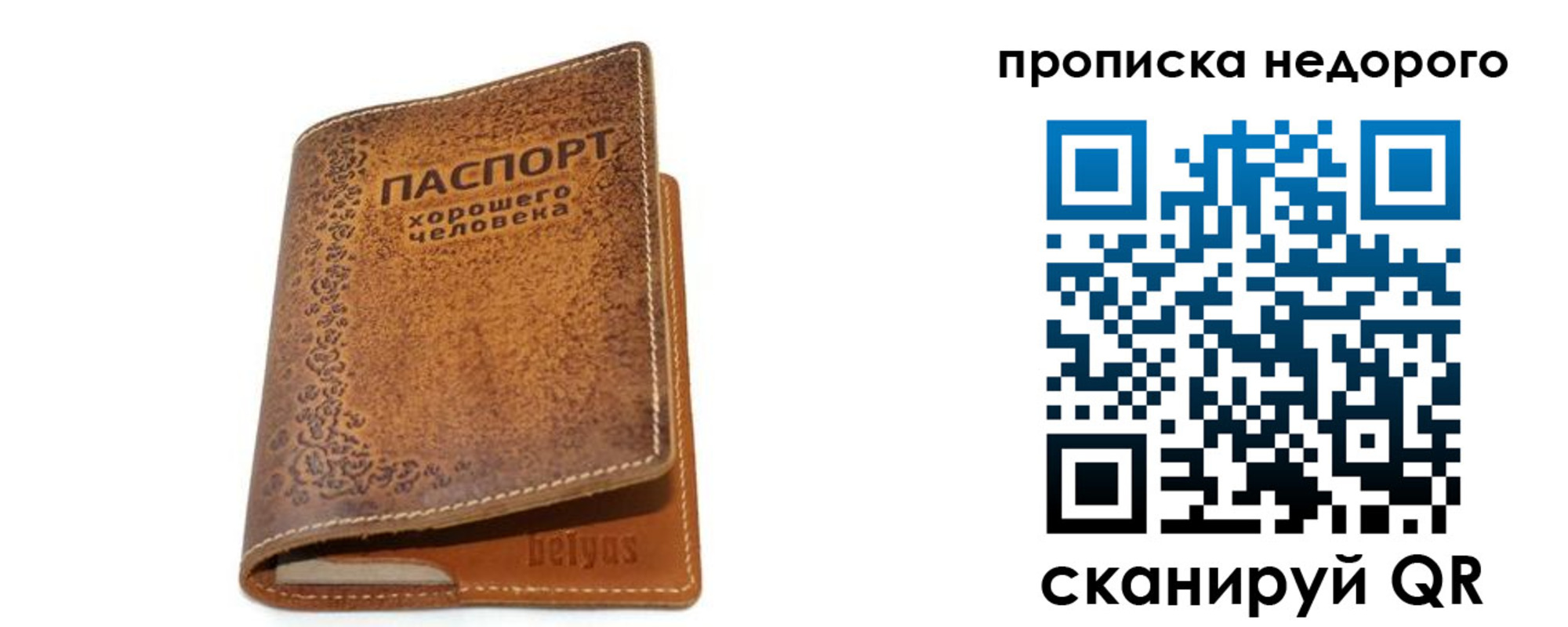 временная регистрация для всех в Гулькевичах