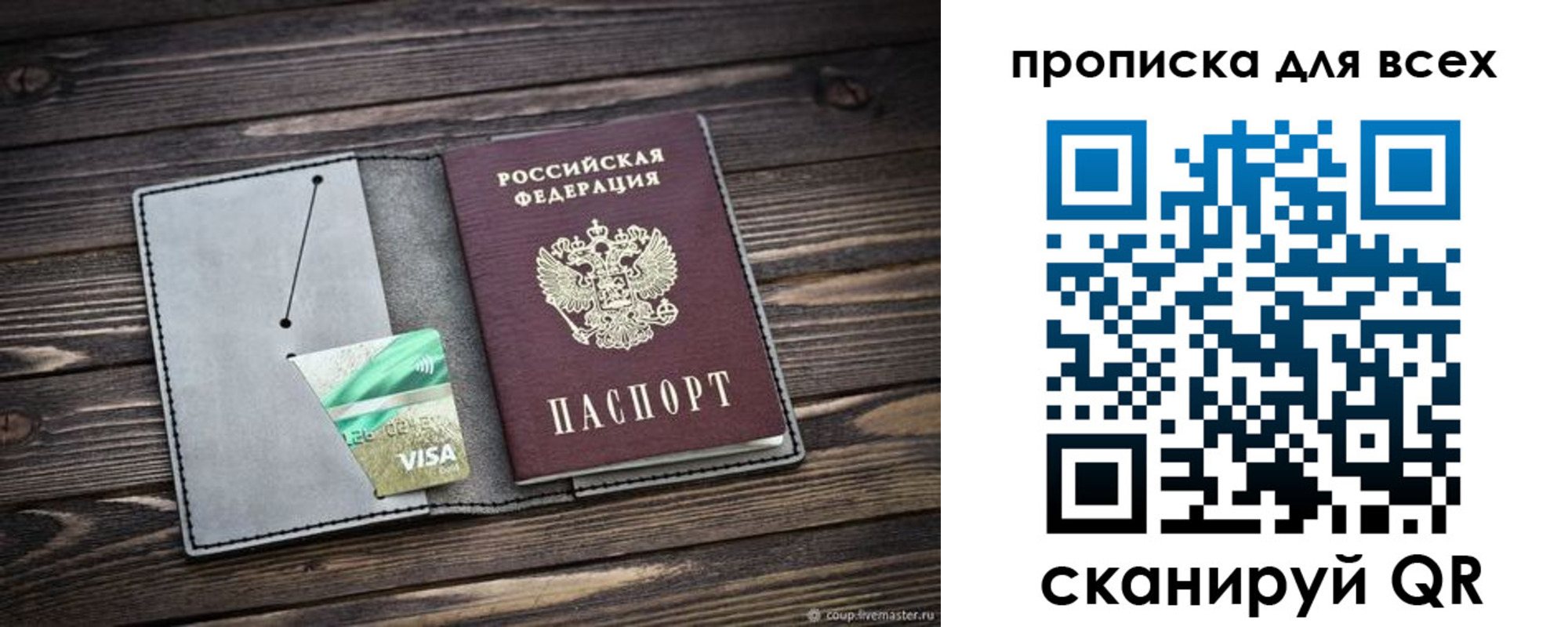 прописка в Гулькевичах