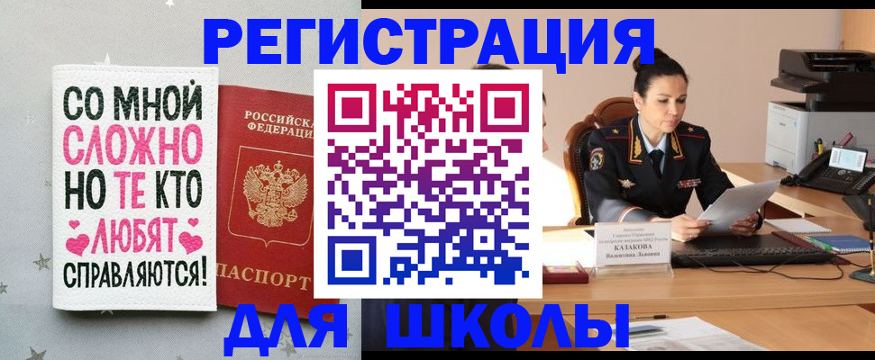 временная регистрация законно в Гулькевичах