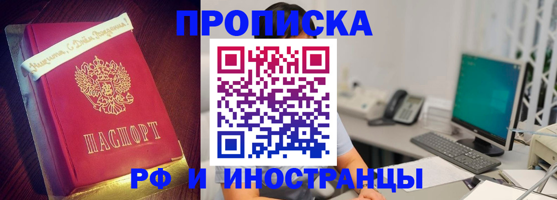 прописка гарантия в Гулькевичах