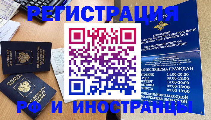 временная регистрация собственник в Гулькевичах