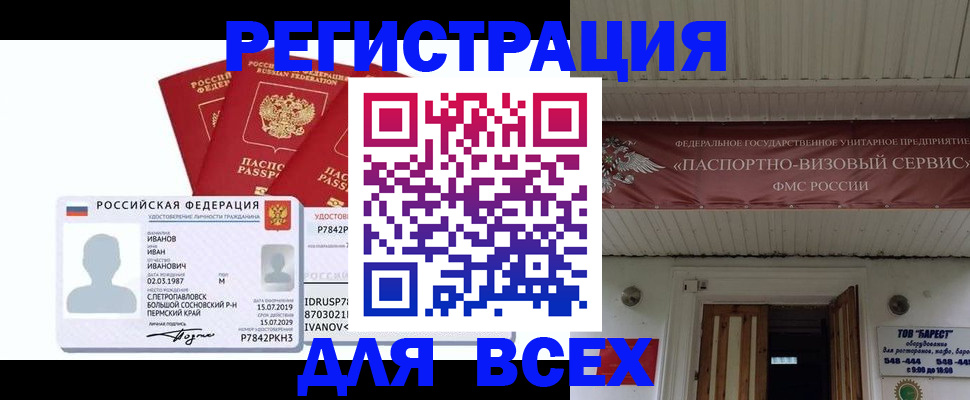 временная регистрация в Гулькевичах