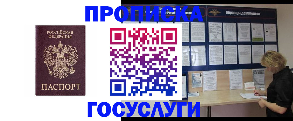миграционный учет в Гулькевичах