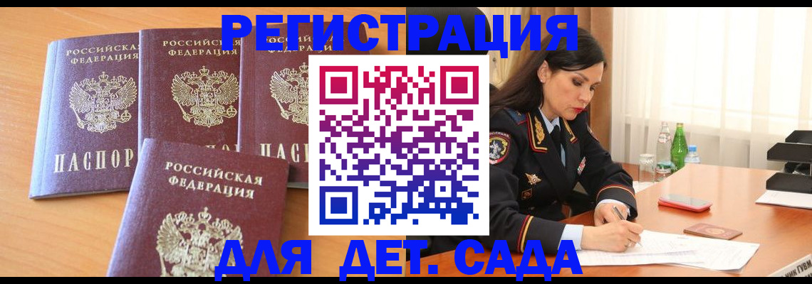 прописка 2025 в Гулькевичах