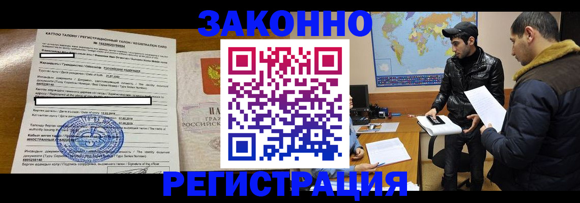 временная регистрация адрес в Гулькевичах