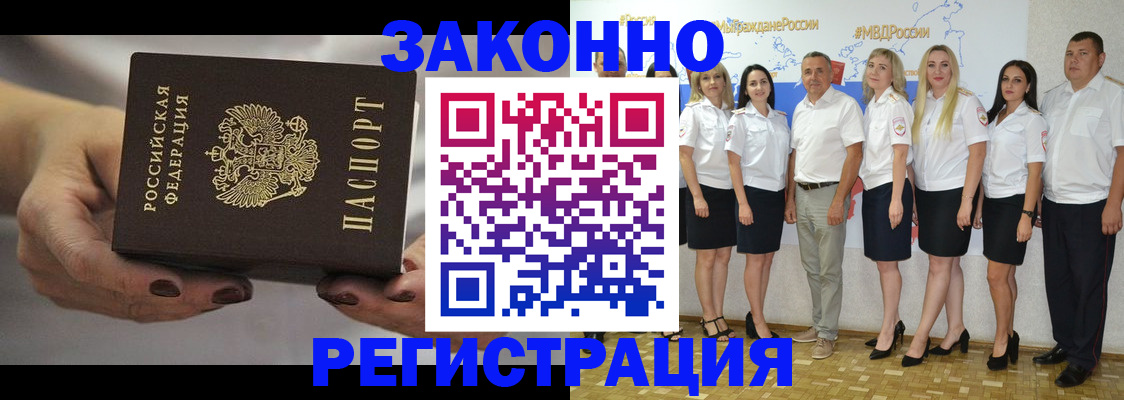 миграционный учет в Гулькевичах